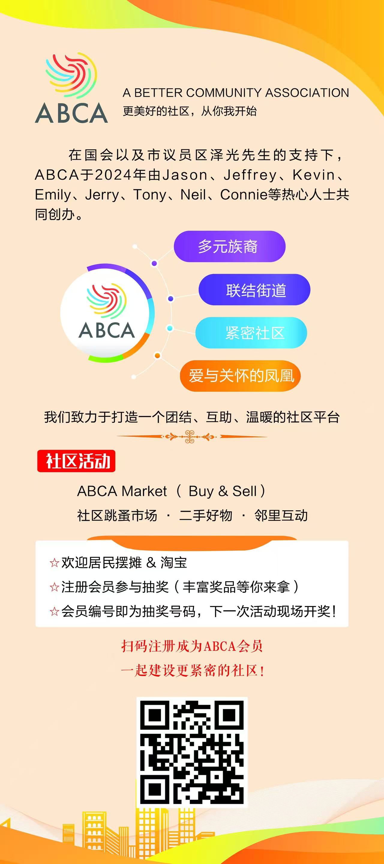 ABCA20250531.jpg
